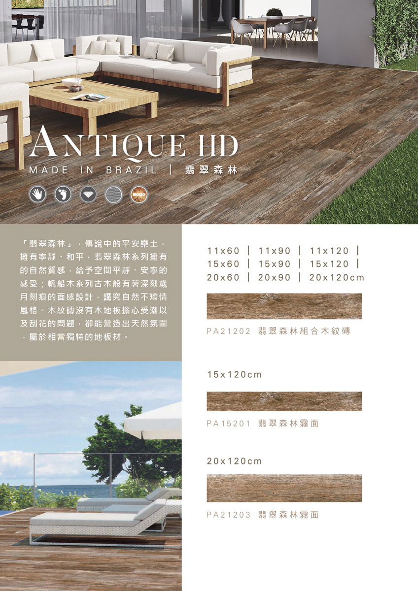 antique-hd-s.jpg