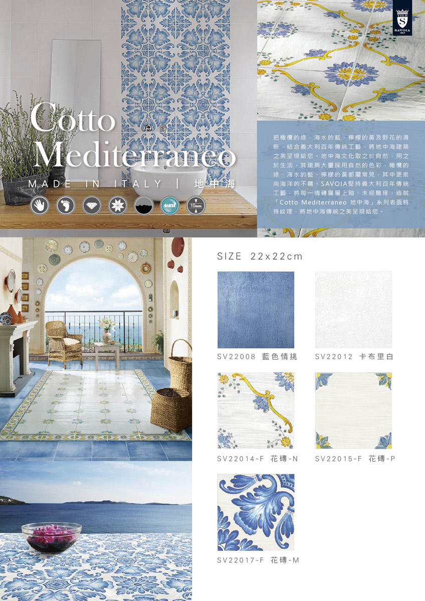 cotto-mediterraneo-s.jpg